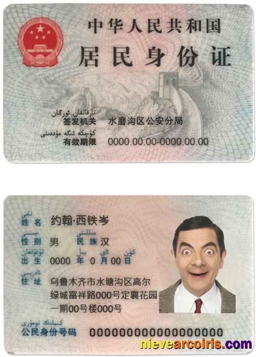China ID